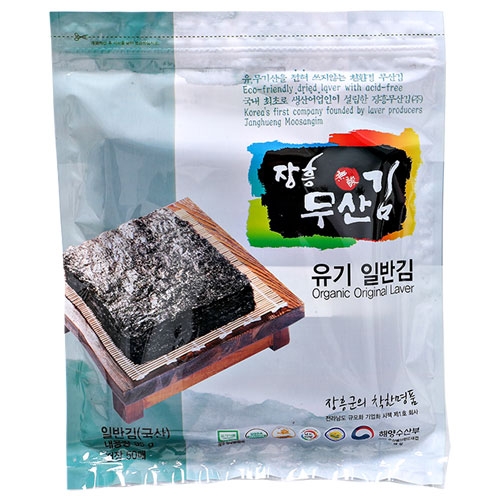 유기 일반김